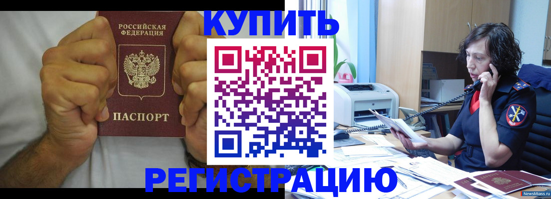временная регистрация в квартире в Тынде