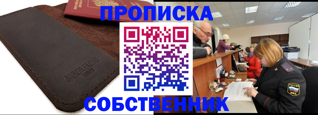 миграционный учет в Тынде