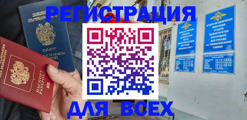 временная регистрация законно в Тынде