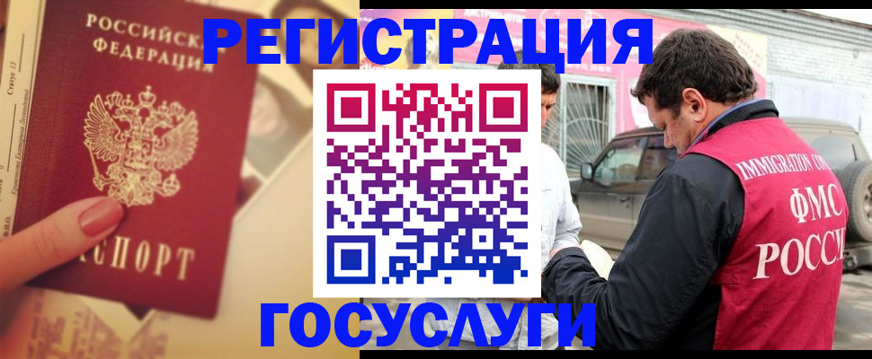временная регистрация законно в Тынде