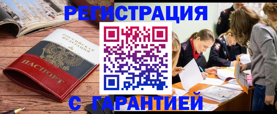 найти адрес прописки в Тынде