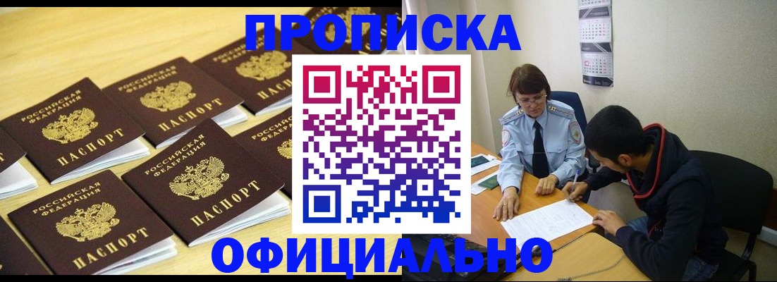 регистрация для дет. сада в Тынде