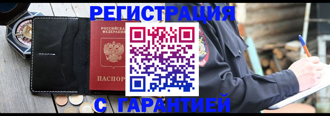 пропишу в квартире в Тынде